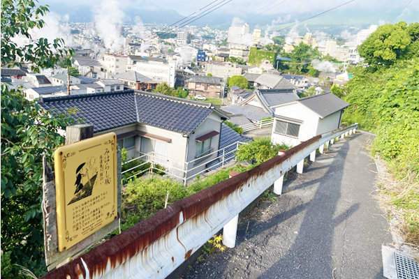 別府市内